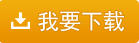 我要下載藥店使用銀行提供的新密碼器不提示“請錄入密碼”怎么處理呢？